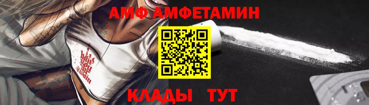 АМФ Premium  Вход с VPN  АМФ  Семёнов 