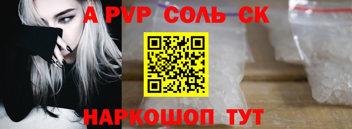 Альфа ПВП СК Семёнов