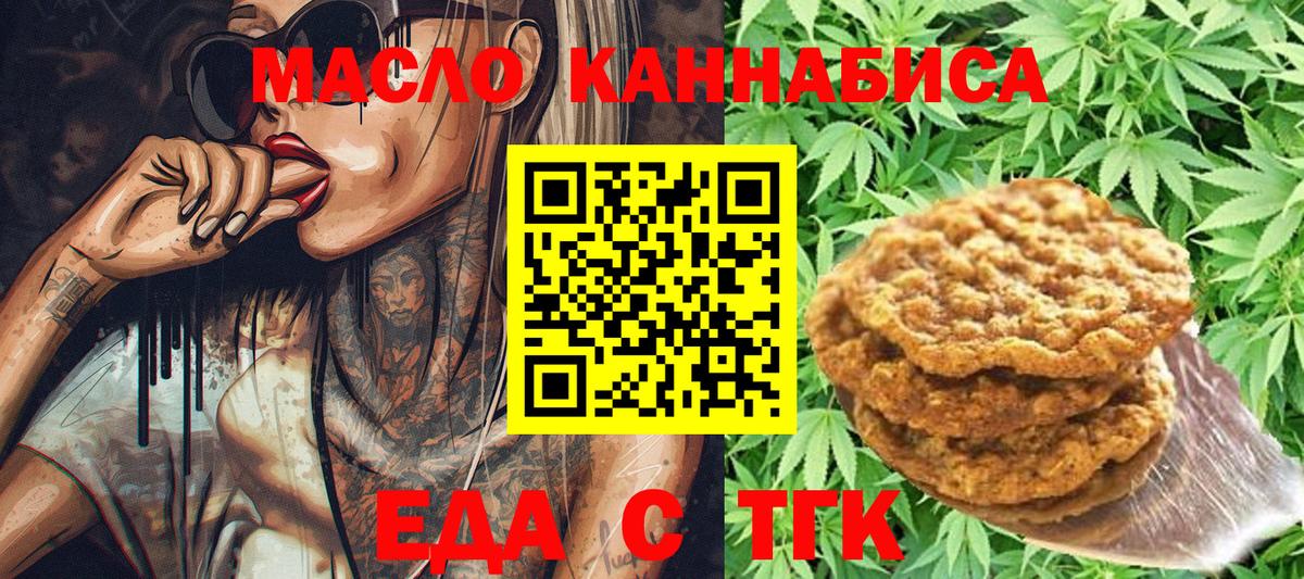 Семёнов  Cannafood конопля  Вход с VPN 
