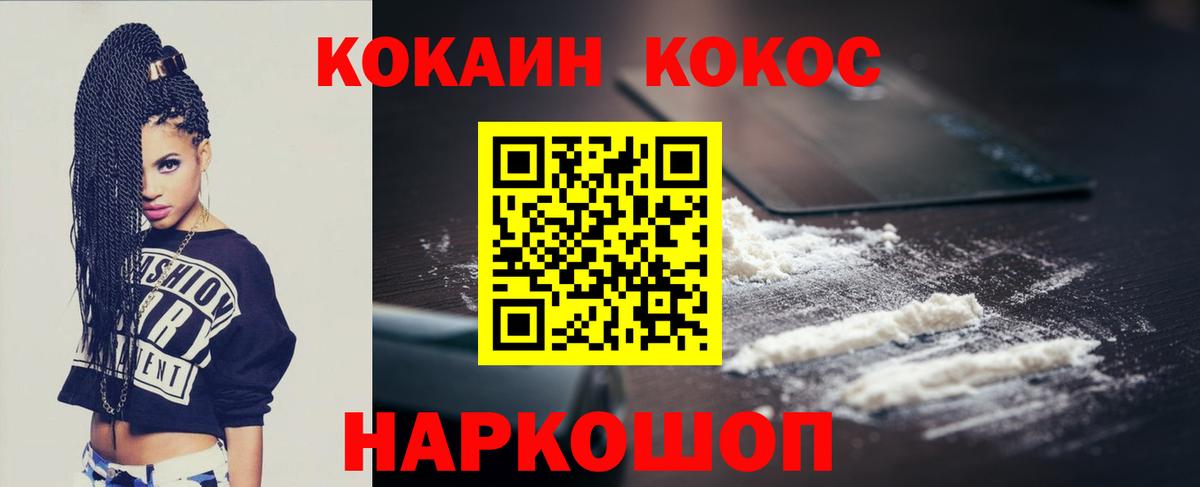 КОКАИН FishScale Семёнов