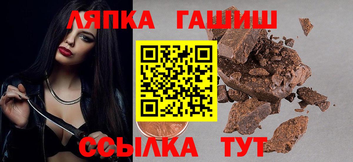 ГАШ гашик  Гашиш  Гашиш Изолятор  Семёнов  Вход с VPN 