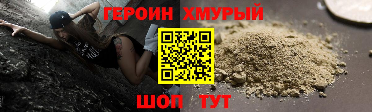 Семёнов  Героин VHQ  Вход с VPN 