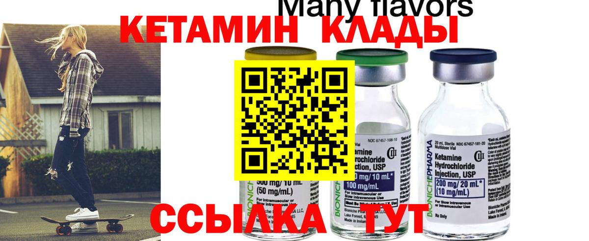 КЕТАМИН ketamine Семёнов
