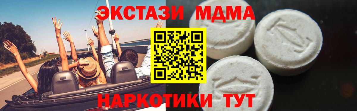Семёнов  МДМА кристаллы  Вход с VPN  MDMA crystal 