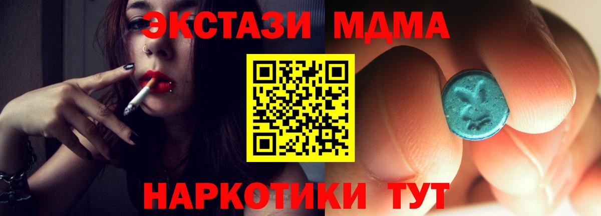 МДМА VHQ Семёнов