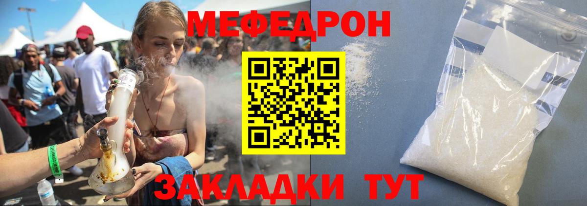 Меф  Семёнов