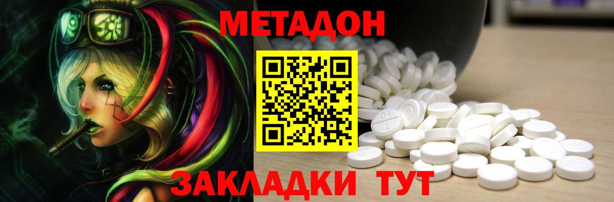 Семёнов  МЕТАДОН мёд  Вход с VPN  МЕТАДОН белоснежный 