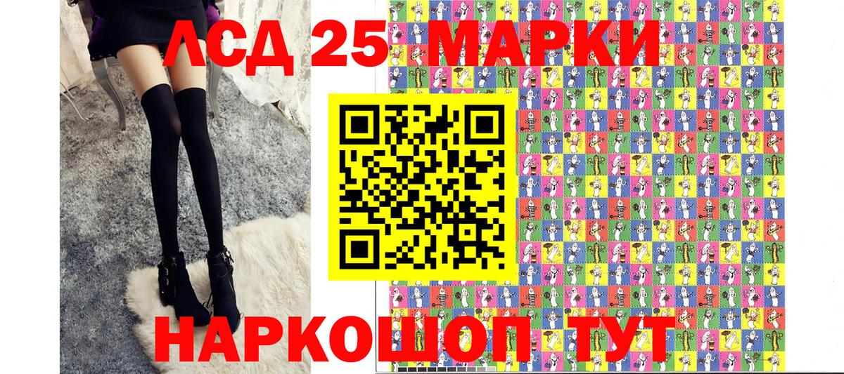 Марки 25I-NBOMe 1,5мг  Вход с VPN  Марки 25I-NBOMe 1,5мг  Семёнов 
