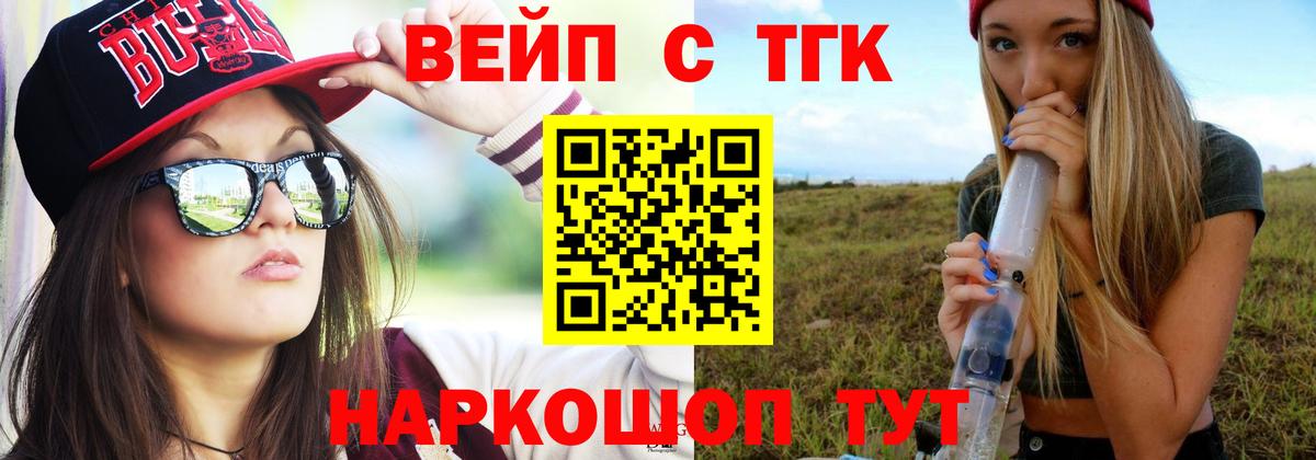 Семёнов  Дистиллят ТГК вейп с тгк  Дистиллят ТГК концентрат  Вход с VPN 