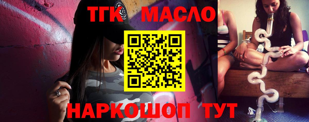 ТГК Wax Семёнов
